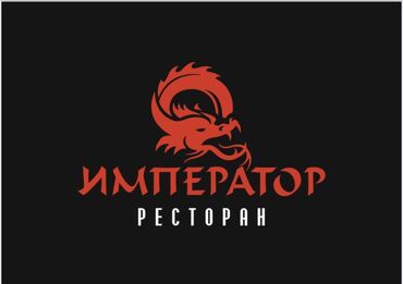 стойка для администраторов: Требуется Администратор: Ресторан, 1-2 года опыта, Оплата Еженедельно