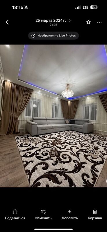 ковер 4 на 6: Ковер 400 * 300