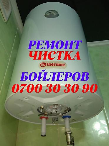 Ремонт аристонов Ремонт аристонов Ремонт аристонов Ремонт аристонов