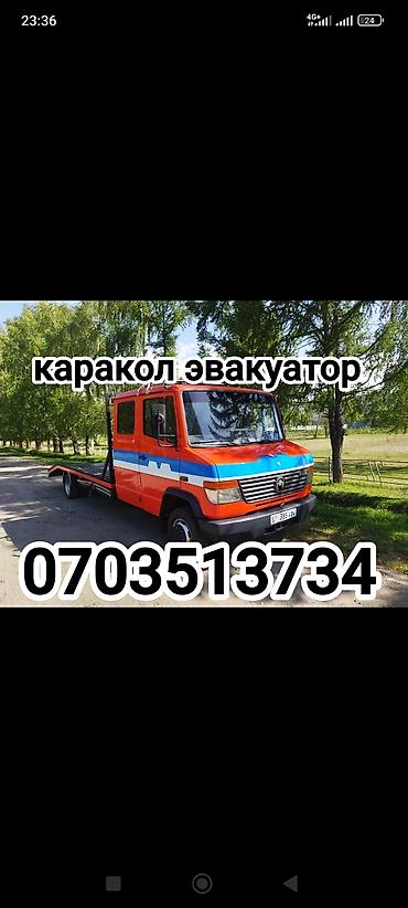 subaru 4: Эвакуатор, Mercedes-Benz, Сдвижная — 1
