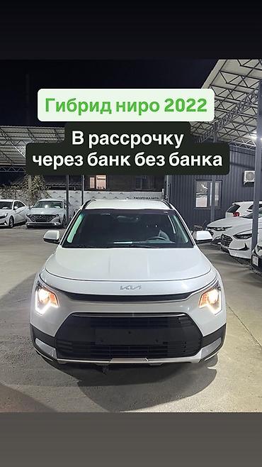 kia niro 2021: Kia Niro: 2022 г., Гибрид, Кроссовер — 1