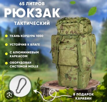 складная беговая дорожка: Бесплатное доставка по городу Бишкек Тактический рюкзак 65–70 л