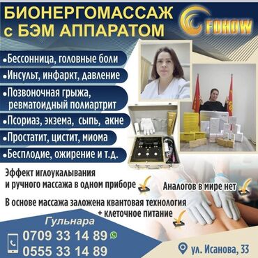 массаж ребенку: Массаж | Детский массаж | Кифос, лордоз, Защемление седалищного нерва, Межпозвоночная грыжа
