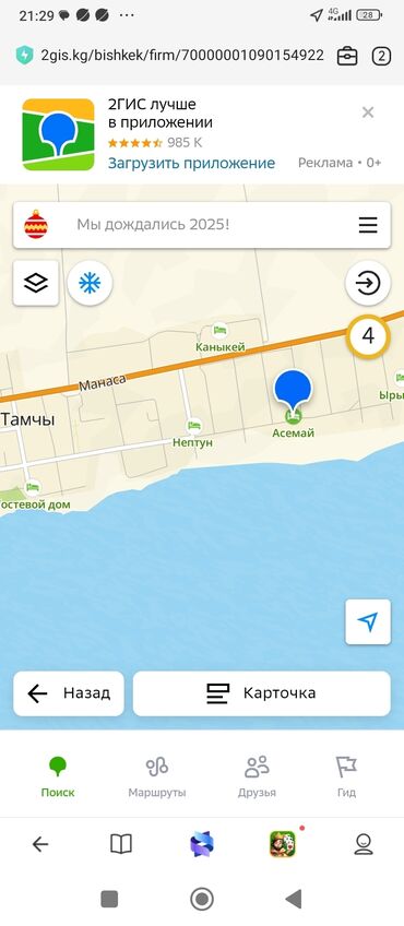 пансионаты иссык куль бостери: Коттедж, ГЛОРИ Чолпон-Ата, Детская площадка, Парковка, стоянка, Охраняемая территория