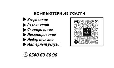 набор ключей для автомобиля: Офсеттик басып чыгаруу, Чачма басып чыгаруу | Брошюралар, Визиткалар, Сүрөттөр | Ламинация, Дизайнды иштеп чыгуу