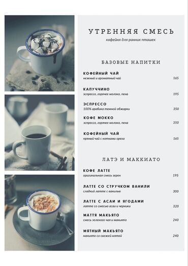 Reklam, çap: Kafe və restoranlar üçün hazır menyu dizaynları paketi Təsvir: - — 4