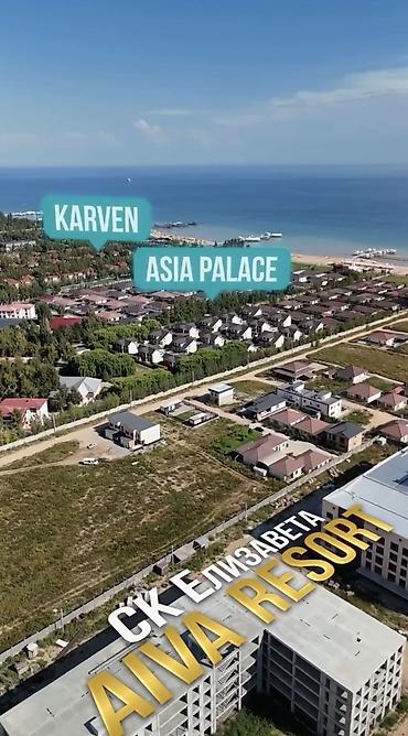 Кыймылсыз мүлк: 4 соток, Курулуш, Кызыл китеп — 5