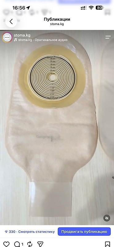 Спецодежда: Набор средств для ухода за стомой Coloplast Brava Калоприемник — 12