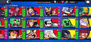 ранглер: Аккаунт Brawl Stars - Путь к славе: 48 829 - Общий ранг игрока: 35 - — 8