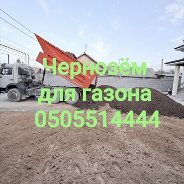 урна для мусора уличная металлическая: Тонна менен, Акысыз жеткирүү, Зил, Камаз