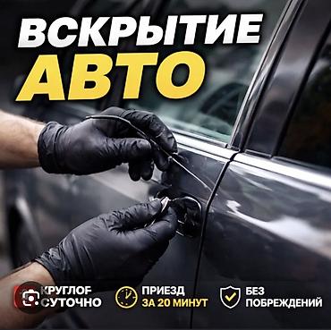 резина мишлен р19: Аварийное открытие авто и услуги по автоключам - Вскрытие автомобиля — 1
