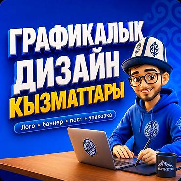 Графические дизайнеры: Графический дизайнер — 1