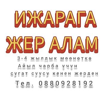 Для сельского хозяйства