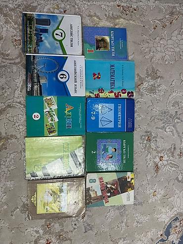 костер: Кыргызский язык, 9 класс, Б/у, Самовывоз — 3