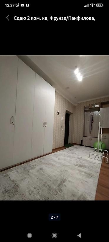 комната на длительный срок: 🏡 Сдаётся уютная 2-комнатная квартира в центре города! 📍 Район — 3