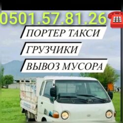 семена кортофеля: Портер Портер Портер такси Портер такси Портер такси Портер Портер