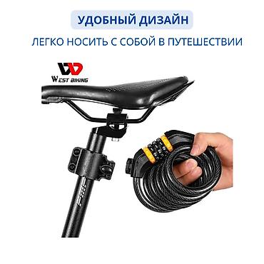 попытка: Велосипедный замок west biking 12 мм x 150 cм Обеспечьте безопасность — 3