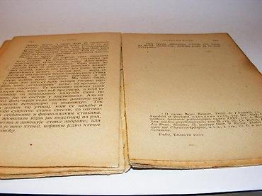 note do re mi: Bolesti voljeRiboII izdanjeMek povez,20 cm, običnom olivkom na margini — 5