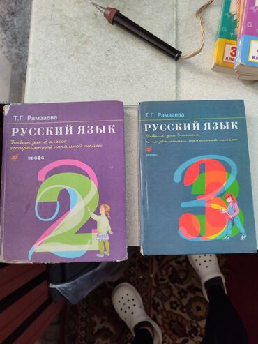 гдз по русскому языку 5 класс л м бреусенко: Русский язык 2 и 3 класс