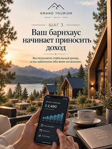 archa group: Барнхаус, 1 комната, Застройщик — 4