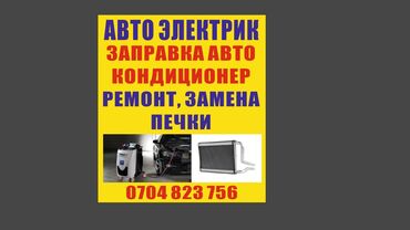 сколько стоит оборудование для мойки самообслуживания: Компьютерная диагностика, Услуги автоэлектрика, Установка, снятие сигнализации, без выезда