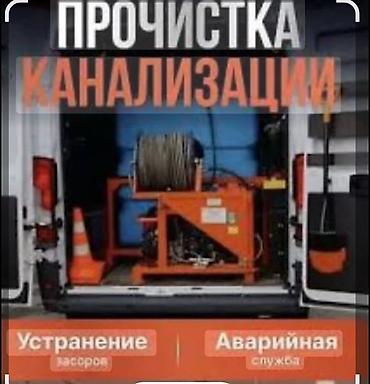 силив: Канализационные работы | Чистка стояков, Копание канализации, Ремонт канализационных труб Больше 6 лет опыта — 1