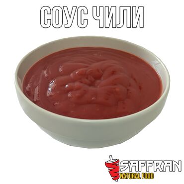 продукция: Соус чили от SAFFRAN - соус для любителей поострее! Очень популярный