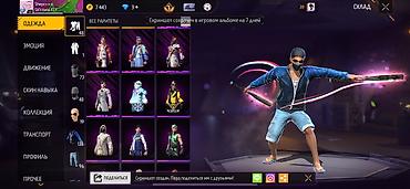 Наборы украшений: Игровой аккаунт Free Fire Состав и особенности: - Валюта: 7 443 — 3