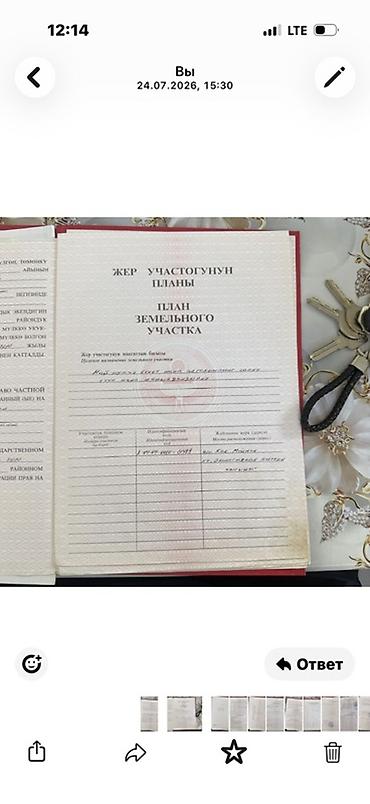 участка балыкчы: 50 соток, Для строительства, Красная книга — 3