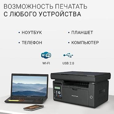 Принтеры: Лазерное МФУ Pantum M6509NW, WiFi,USB,LAN (черно-белая печать) — 4