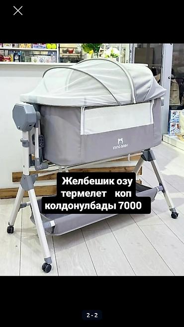 штатив для света: Детская колыбель Ining Baby с маятниковым механизмом. Особенности: - — 1