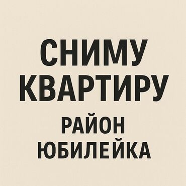 квартира рабочи гарадок: 2 бөлмө, 50 кв. м