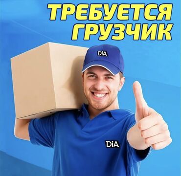 ищу работу тракторист: Жүк ташуучу. Баят/Азиз базары