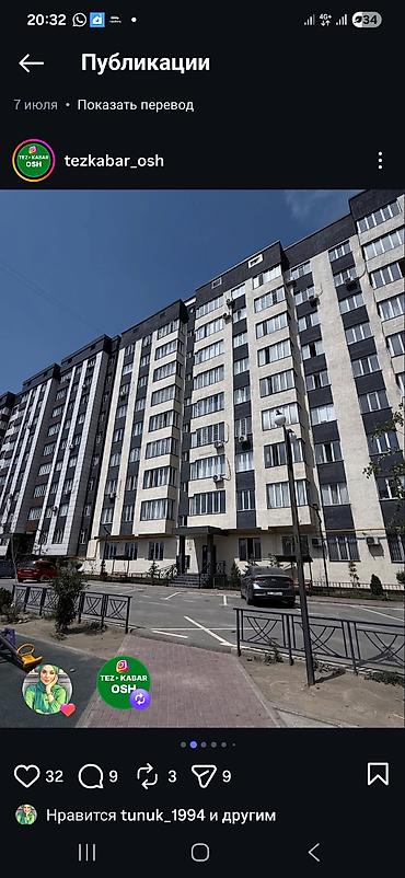 мини детский сад бишкек: Продается/сдается 2‑комнатная квартира с современным ремонтом — 8