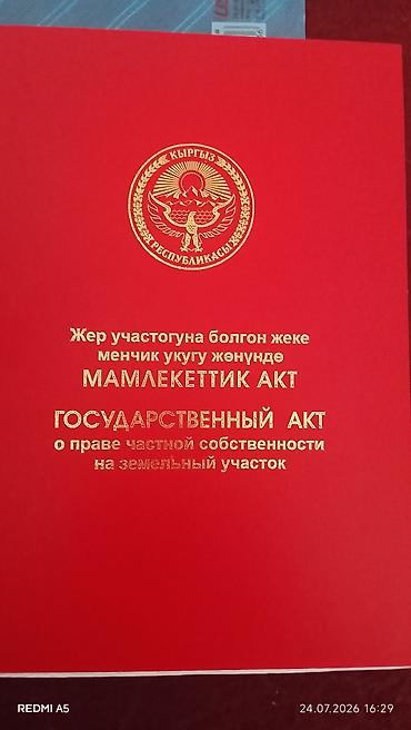 Продажа участков: 30 соток, Для сельского хозяйства — 25