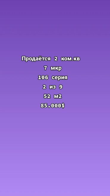 Продажа домов: 2 комнаты, 50 м², 105 серия, 2 этаж, Косметический ремонт