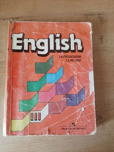 гдз 4 класс английский язык цуканова: Английский язык, Верещагина, 3 класс. Состояние не лучшее, но все