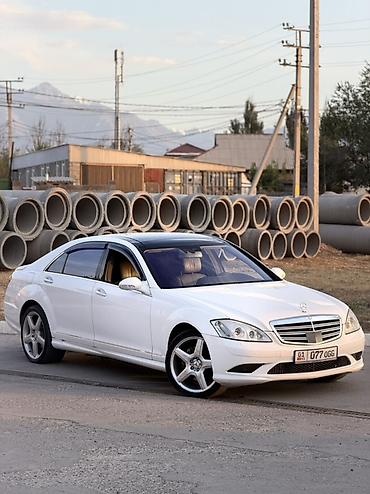 airmatic: Mercedes-Benz S-Class: 2006 г., 5.5 л, Автомат, Бензин, Седан — 2
