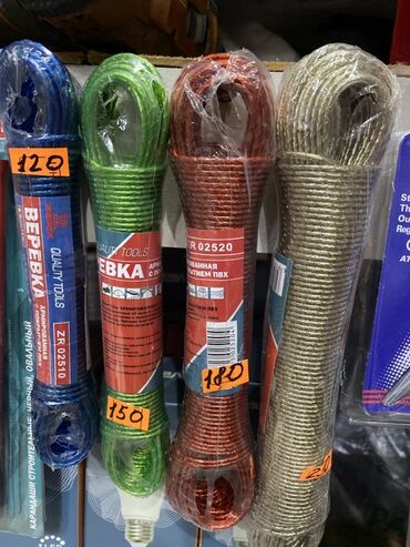 строительный скотч: Верёвки хозяйственные (шпагат/шнур) в ассортименте. - Тип: крученый