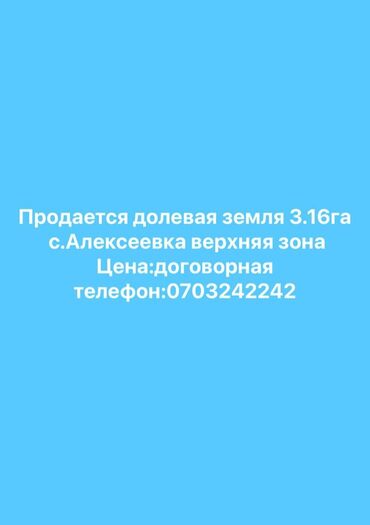продаю участок в сокулуке: 3 соток