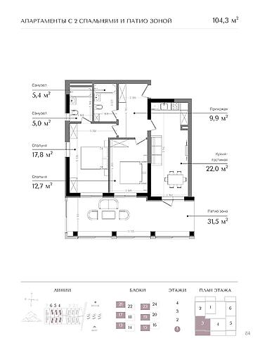 Курулуп жатат, Элитка, 2 бөлмө, 104 м²