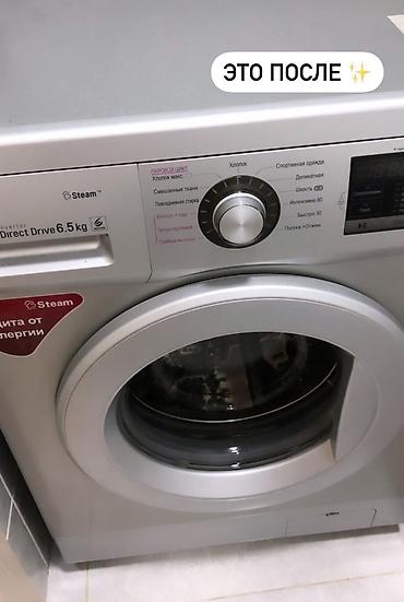 Уборка помещений: Уборканын баардык турун жазайбыз at lalafo.kg — 9 Уборка помещений: Уборканын баардык турун жазайбыз — 9