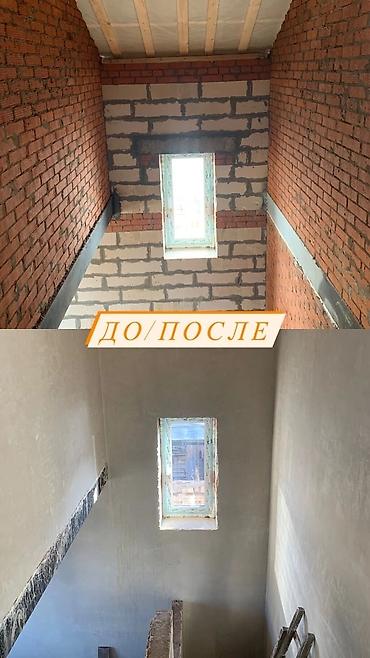 Штукатурка, шпаклевка: Штукатурка стен 3-5 лет опыта — 5