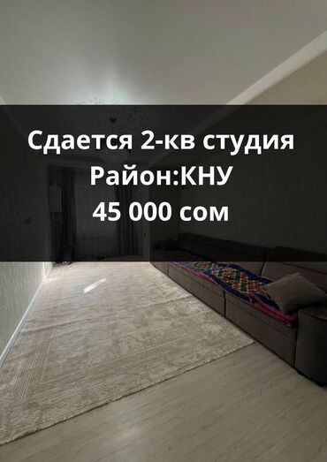 кв бишкек суточные: 2 бөлмө, Кыймылсыз мүлк агенттиги, Толугу менен эмереги бар