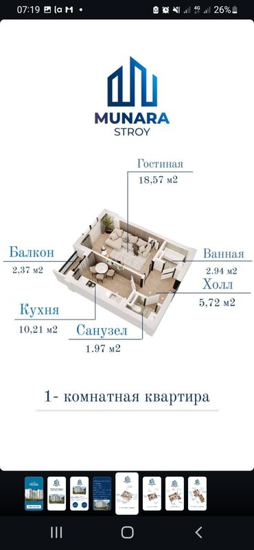 ищи квартиру: Строится, Элитка, 1 комната, 38 м²