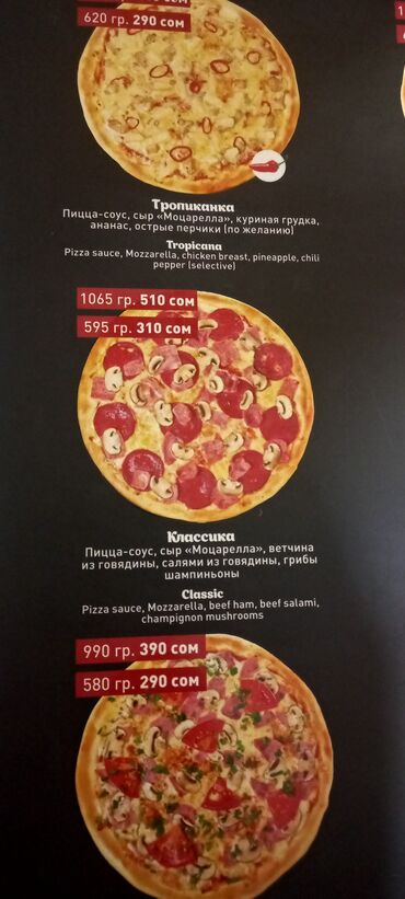 Готовые блюда, кулинария: Салам алейкум мен повар универсал озумо жумуш изделия. Я повар ищу — 2