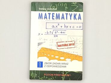 Книга, жанр - Навчальний, стан - Дуже гарний
