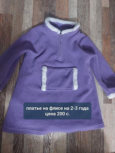 оптом трико: Реальным клиентам возможна скидка😉 — 10