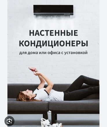 установка посудомоечных машин: Кондиционеры установка ремонт монтаж демонтаж профилактика заправка