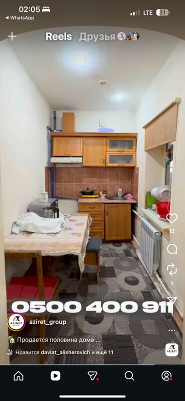 Продажа домов: Полдома, 58 м², 2 комнаты, Собственник — 13